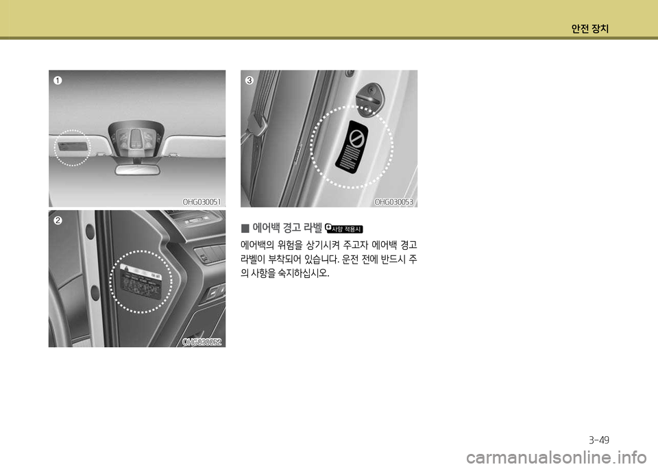 Hyundai Grandeur 2015  그랜저 HG - 사용 설명서 (in Korean) 1