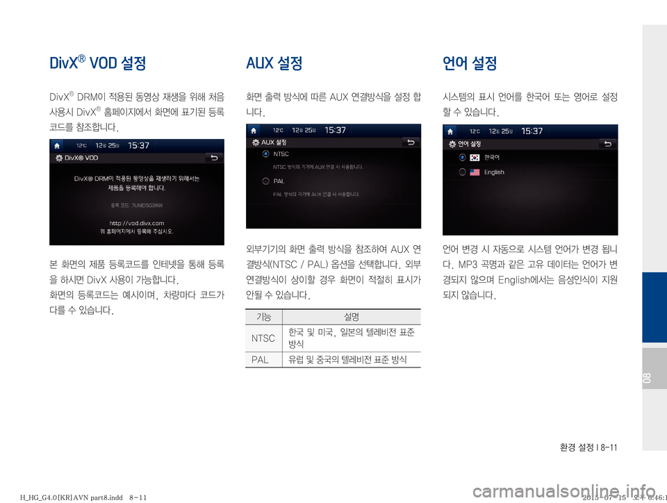 Hyundai Grandeur 2015  그랜저HG 표준4 내비게이션 (in Korean) 
ƒ�¸
��*�����
08
DivXⓇ VOD 설정
�%�J�W�9 Õ��%�3�.
I�
x

;�2	