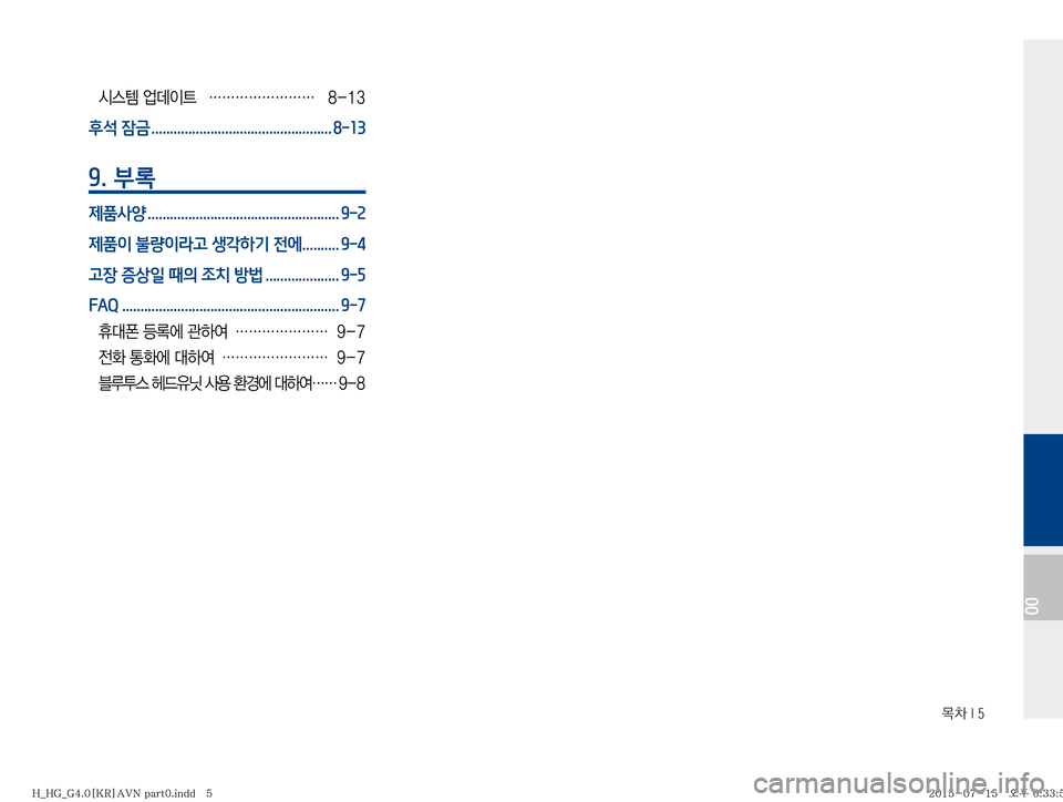 Hyundai Grandeur 2015  그랜저HG 표준4 내비게이션 (in Korean) �~0��*��
 00
	&	.�	