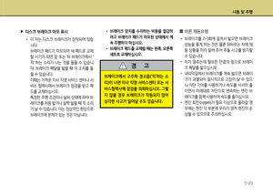 Page 261