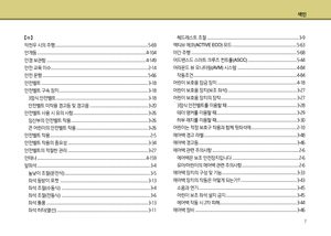 Page 420