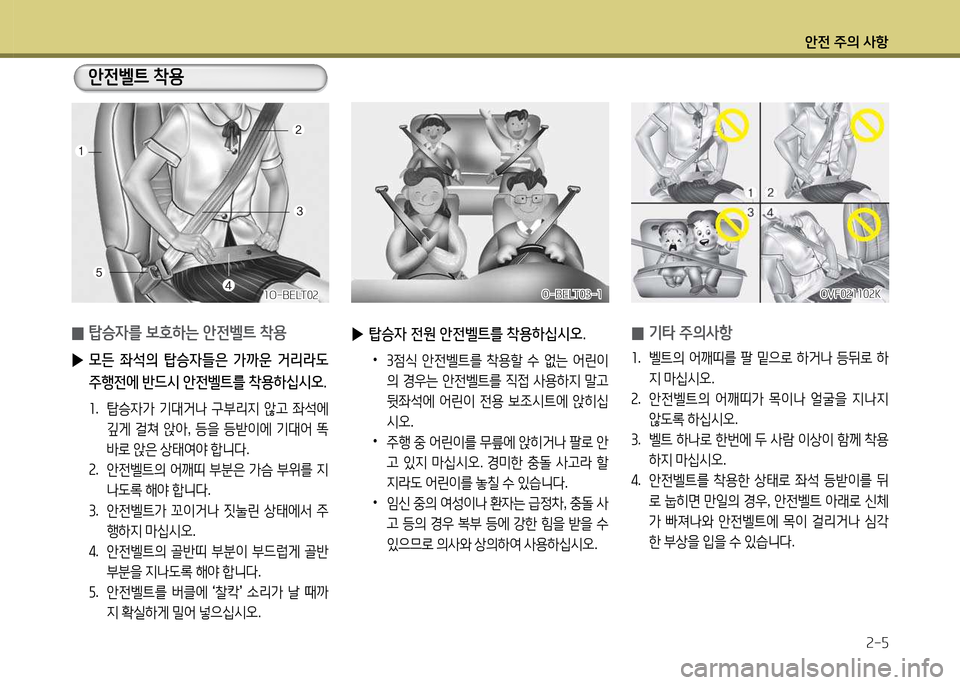 Hyundai Grandeur 2013  그랜저 HG - 사용 설명서 (in Korean) 1