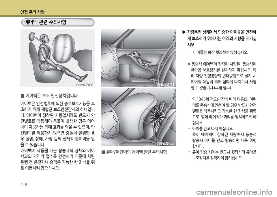 Hyundai Grandeur 2013  그랜저 HG - 사용 설명서 (in Korean) 1