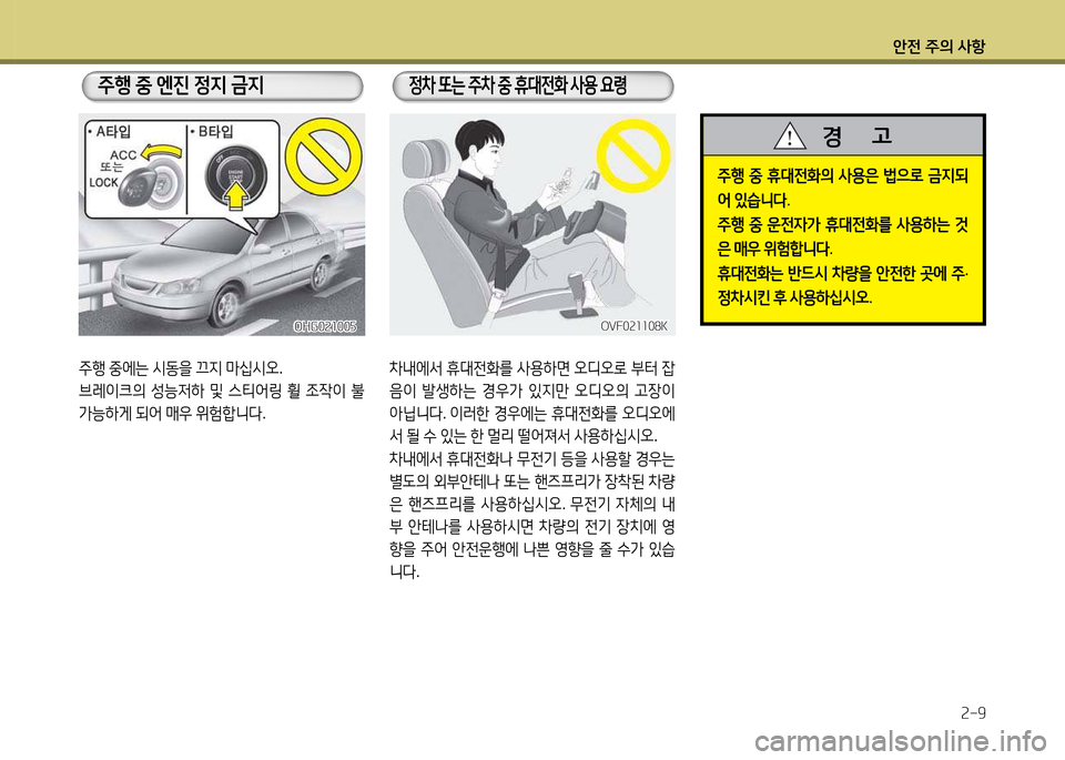 Hyundai Grandeur 2013  그랜저 HG - 사용 설명서 (in Korean) 1