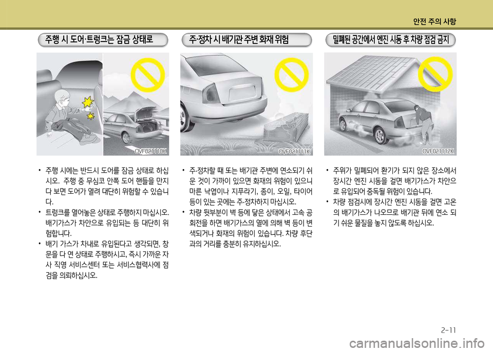 Hyundai Grandeur 2013  그랜저 HG - 사용 설명서 (in Korean) 1