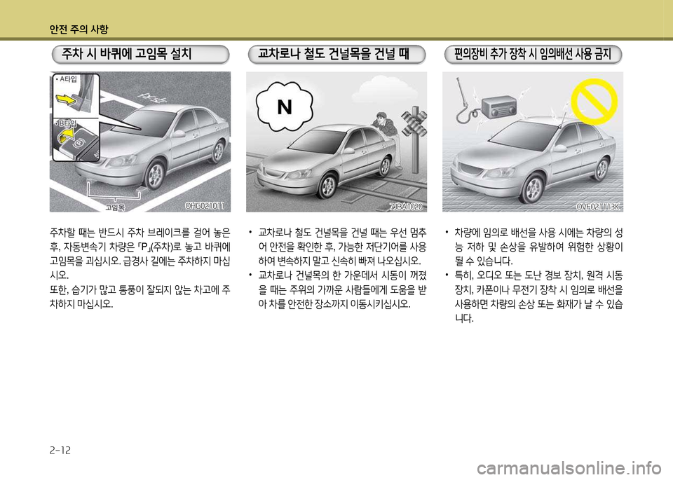 Hyundai Grandeur 2013  그랜저 HG - 사용 설명서 (in Korean) 1