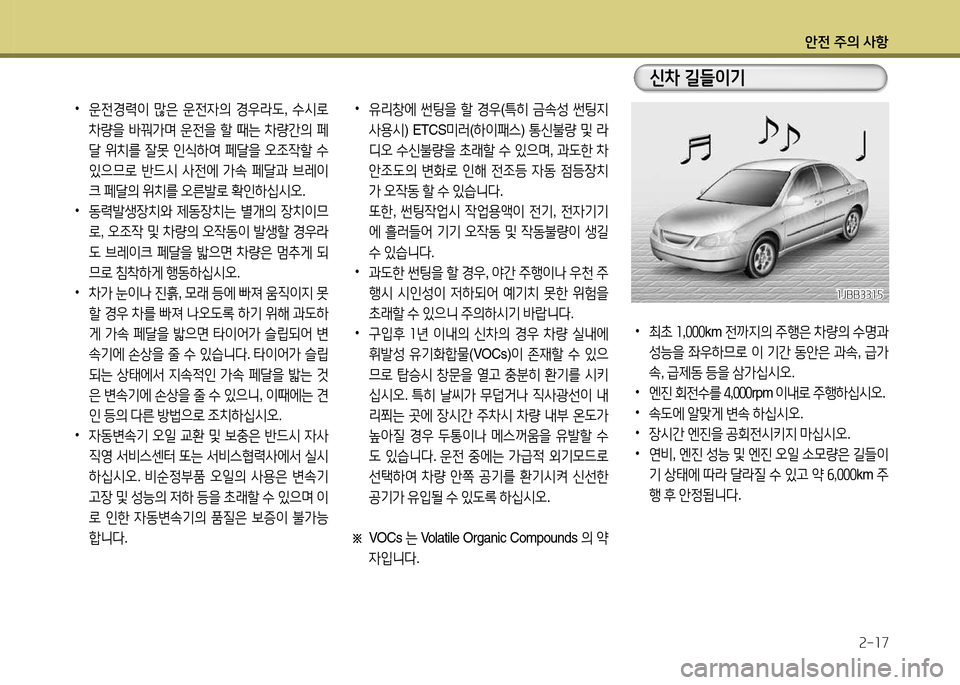 Hyundai Grandeur 2013  그랜저 HG - 사용 설명서 (in Korean) 1