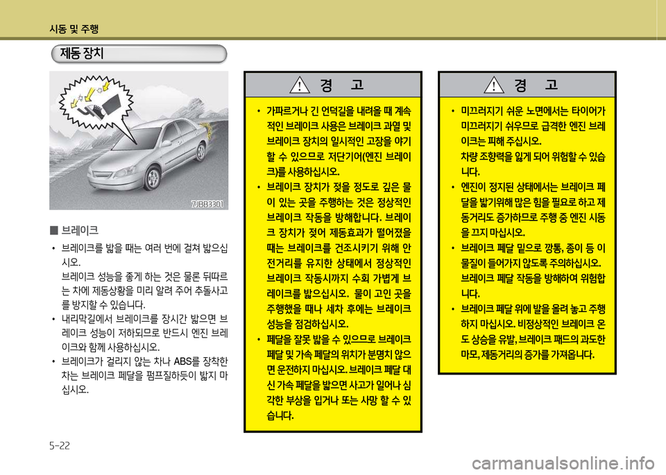 Hyundai Grandeur 2013  그랜저 HG - 사용 설명서 (in Korean) /d동 및 주B 자-속속
 
0 브$
