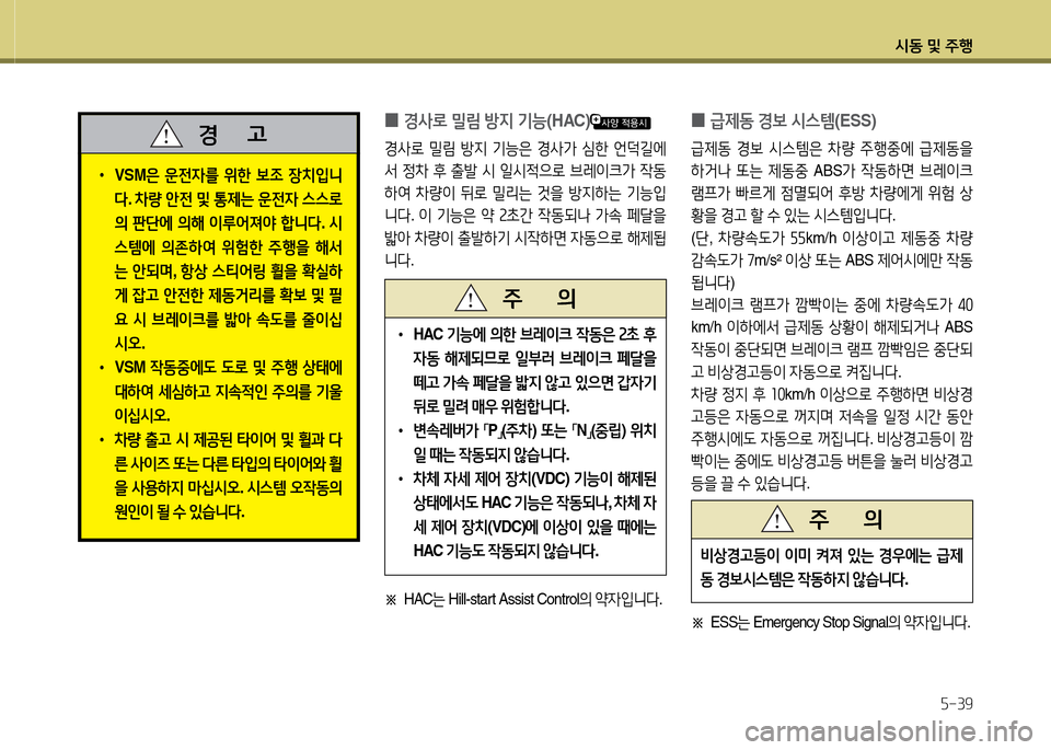 Hyundai Grandeur 2013  그랜저 HG - 사용 설명서 (in Korean) /d동 및 주B자-39
 
0 