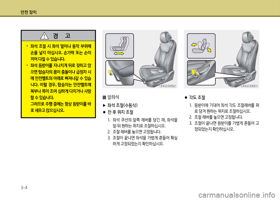 Hyundai Grandeur 2013  그랜저 HG - 사용 설명서 (in Korean) 1