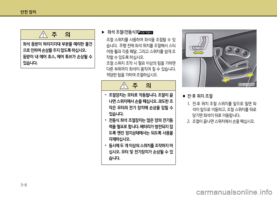 Hyundai Grandeur 2013  그랜저 HG - 사용 설명서 (in Korean) 1