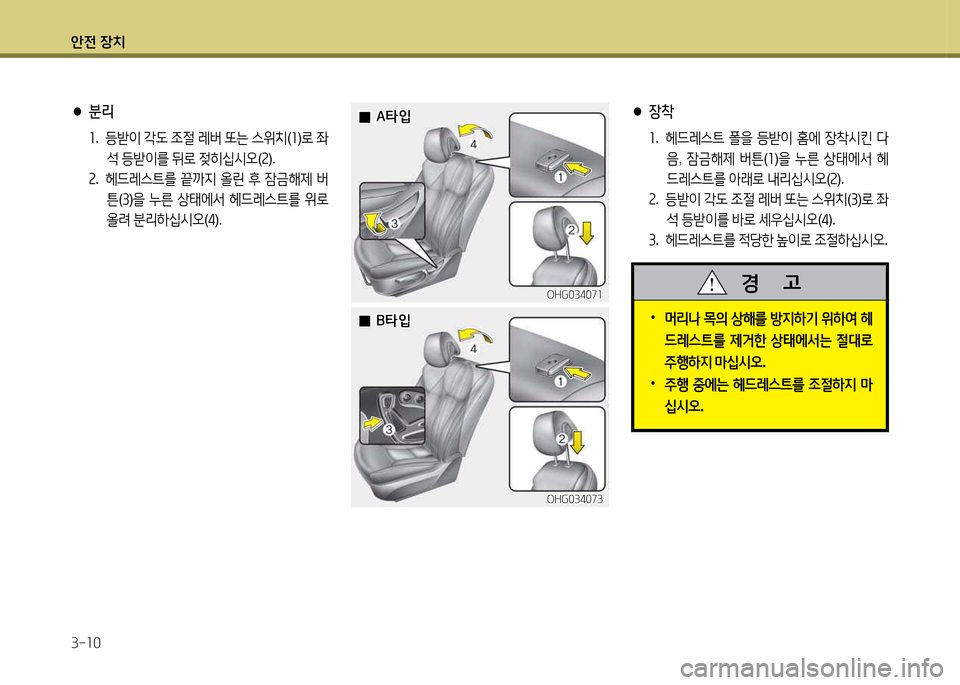 Hyundai Grandeur 2013  그랜저 HG - 사용 설명서 (in Korean) 1