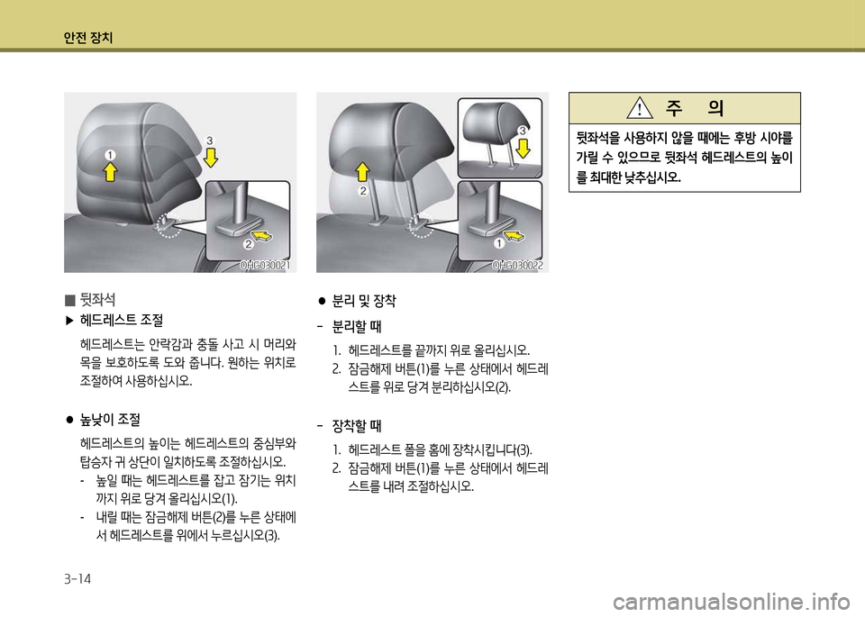 Hyundai Grandeur 2013  그랜저 HG - 사용 설명서 (in Korean) 1