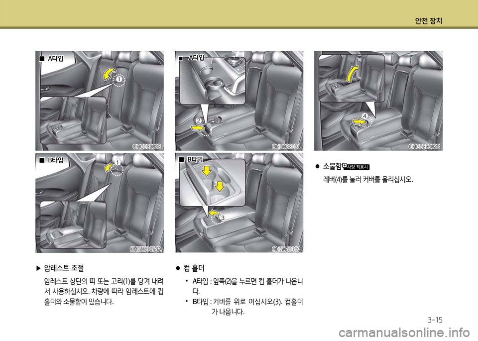 Hyundai Grandeur 2013  그랜저 HG - 사용 설명서 (in Korean) 1