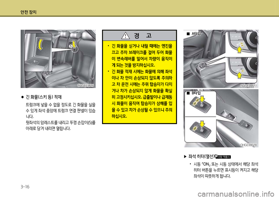 Hyundai Grandeur 2013  그랜저 HG - 사용 설명서 (in Korean) 1