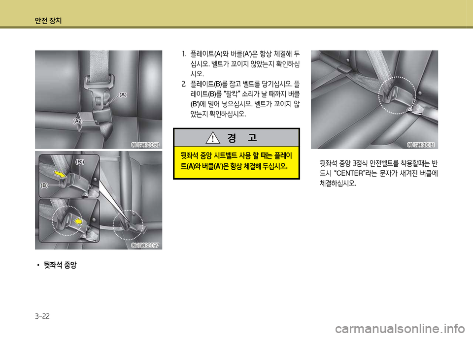Hyundai Grandeur 2013  그랜저 HG - 사용 설명서 (in Korean) 1