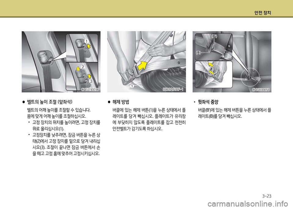 Hyundai Grandeur 2013  그랜저 HG - 사용 설명서 (in Korean) 1