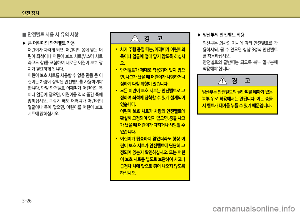 Hyundai Grandeur 2013  그랜저 HG - 사용 설명서 (in Korean) 1