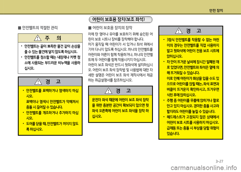 Hyundai Grandeur 2013  그랜저 HG - 사용 설명서 (in Korean) 1