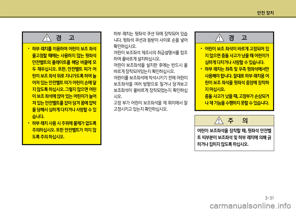 Hyundai Grandeur 2013  그랜저 HG - 사용 설명서 (in Korean) 1