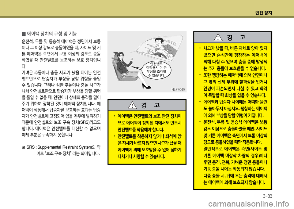 Hyundai Grandeur 2013  그랜저 HG - 사용 설명서 (in Korean) 1