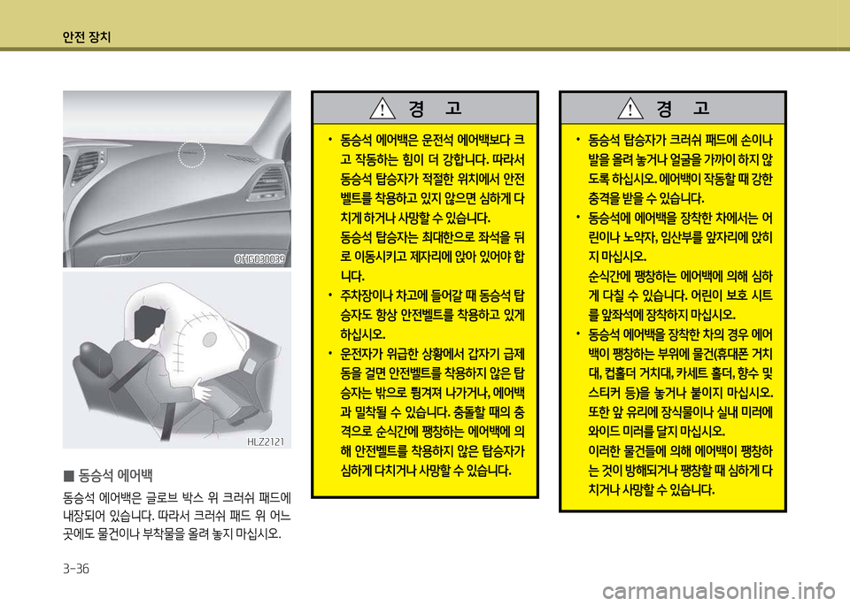 Hyundai Grandeur 2013  그랜저 HG - 사용 설명서 (in Korean) 1