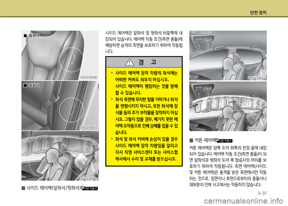 Hyundai Grandeur 2013  그랜저 HG - 사용 설명서 (in Korean) 1