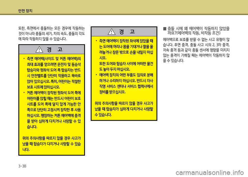 Hyundai Grandeur 2013  그랜저 HG - 사용 설명서 (in Korean) 1