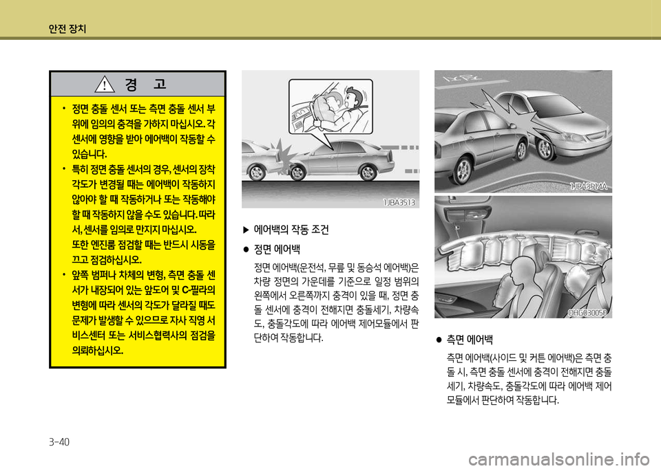 Hyundai Grandeur 2013  그랜저 HG - 사용 설명서 (in Korean) 1