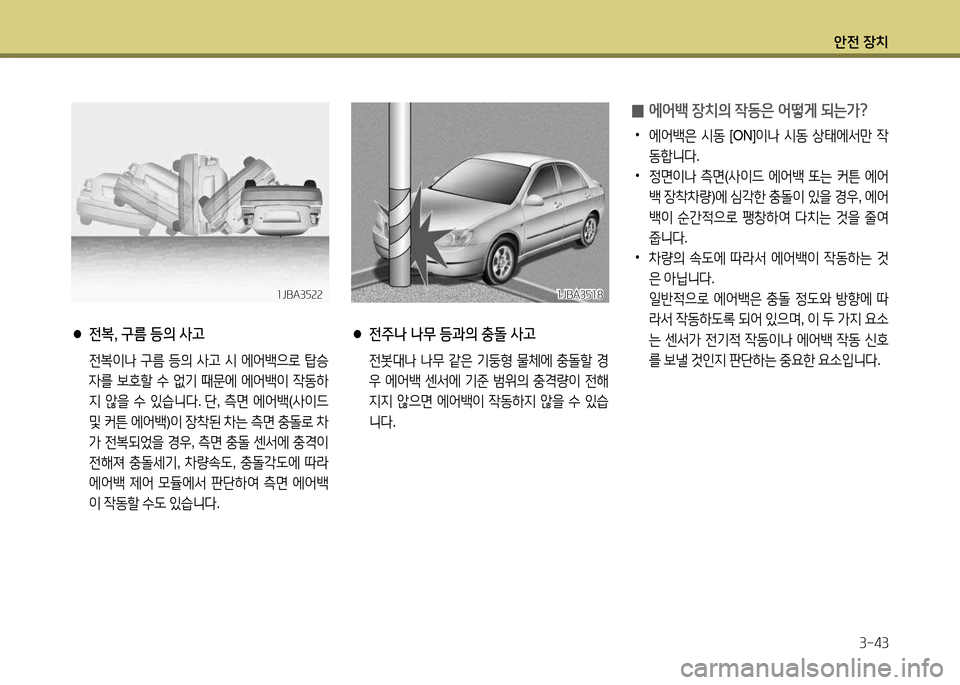 Hyundai Grandeur 2013  그랜저 HG - 사용 설명서 (in Korean) 1