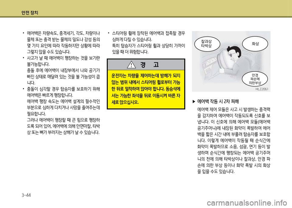 Hyundai Grandeur 2013  그랜저 HG - 사용 설명서 (in Korean) 1