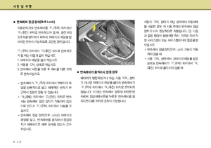 Page 237