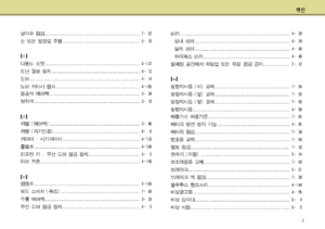 Page 390