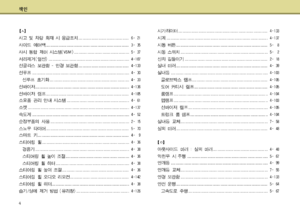 Page 391
