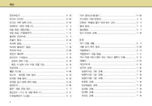 Page 393