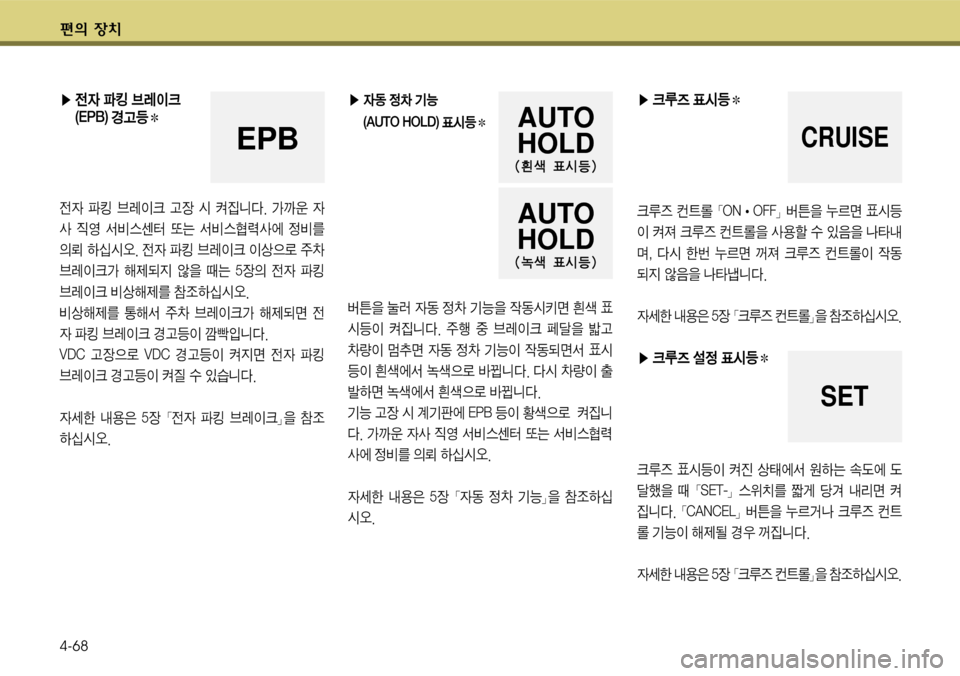 Hyundai Grandeur 2011  그랜저 HG - 사용 설명서 (in Korean) 편