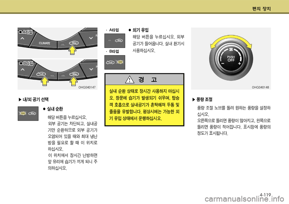 Hyundai Grandeur 2011  그랜저 HG - 사용 설명서 (in Korean) 편