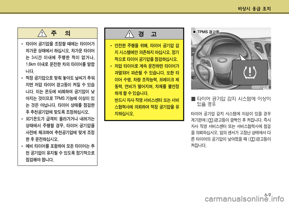Hyundai Grandeur 2011  그랜저 HG - 사용 설명서 (in Korean) 텍좼습폼탓폼폼폼窩
텍좼습폼탓폼폼폼窩
텍좼습폼탓폼폼폼窩
텍좼습폼탓폼폼폼窩
텍좼습폼탓폼폼폼窩
텍좼습폼탓폼폼폼窩
텍좼습폼탓폼폼폼窩
텍