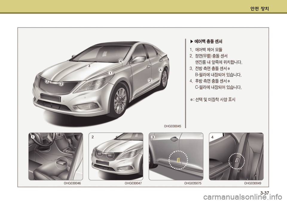 Hyundai Grandeur 2011  그랜저 HG - 사용 설명서 (in Korean) 전 