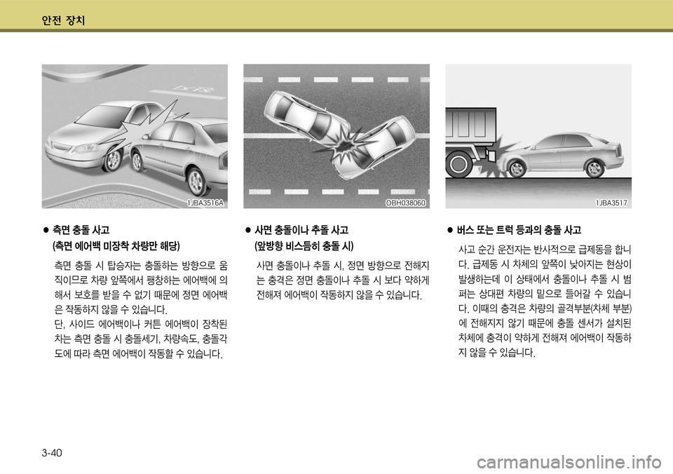 Hyundai Grandeur 2011  그랜저 HG - 사용 설명서 (in Korean) 전 