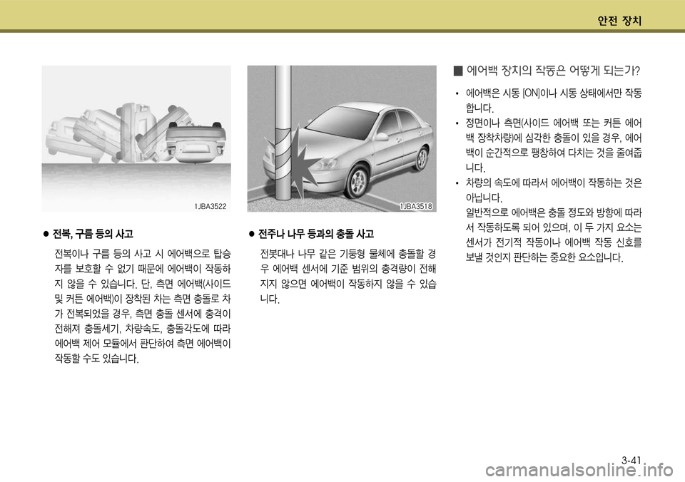 Hyundai Grandeur 2011  그랜저 HG - 사용 설명서 (in Korean) 전 