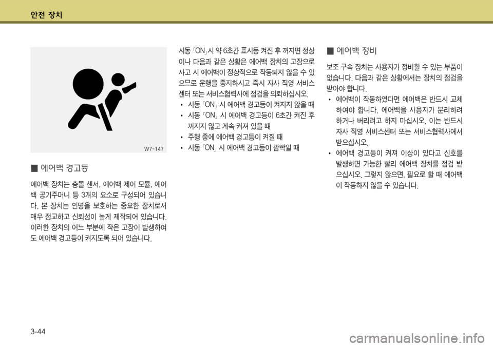 Hyundai Grandeur 2011  그랜저 HG - 사용 설명서 (in Korean) 전 