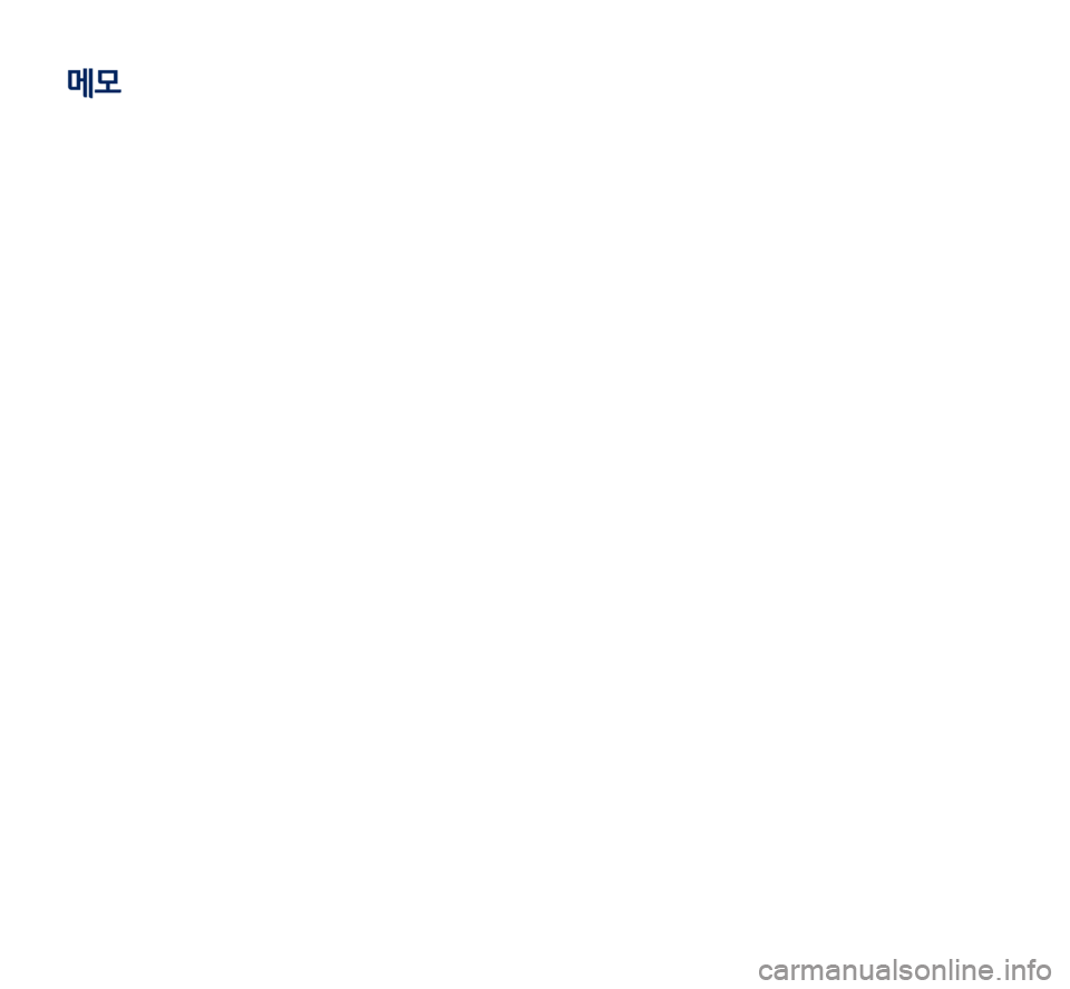 Hyundai Grandeur Hybrid 2017  그랜저 IG 하이브리드 표준5 내비게이션 (in Korean) 메모 