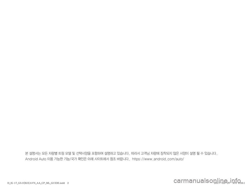 Hyundai Grandeur Hybrid 2017  그랜저 IG 하이브리드 표준5 내비게이션 (in Korean) <0804000108b8077a08b205d70001077d065a00010b3006dd07f900010c5f073f0001077d061b000107c2000108b60c16088e09a80a3800010ca80ce30cde09c8000108b8077a0cde048a00010a53092305e405ee000f0001066e06c408b20001048a045
