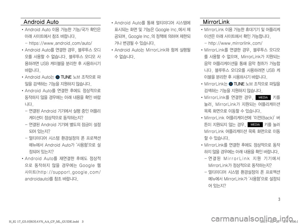Hyundai Grandeur Hybrid 2017  그랜저 IG 하이브리드 표준5 내비게이션 (in Korean) �
�"�O�E�S�P�J�E��"�V�U�P
!