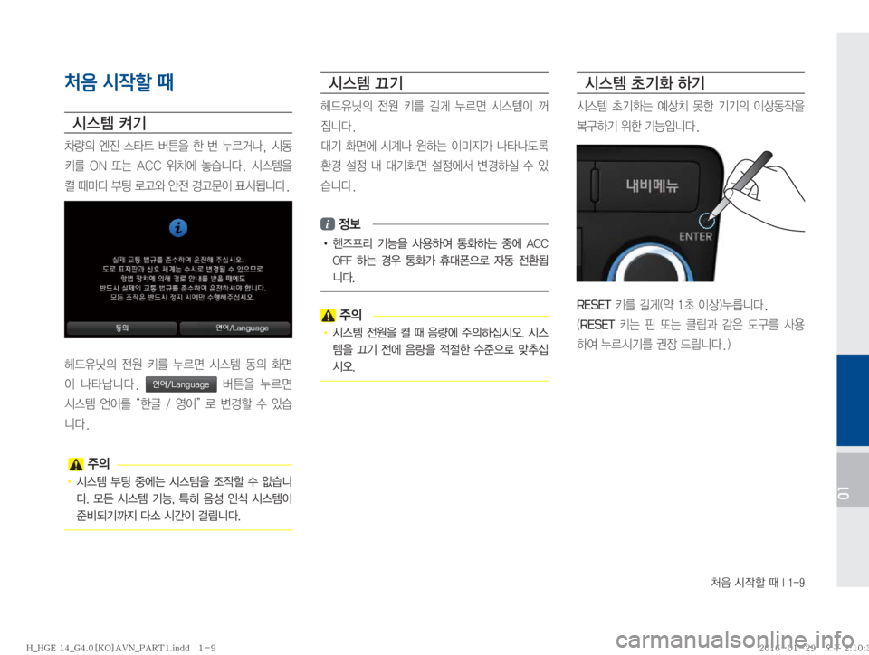 Hyundai Grandeur Hybrid 2016  그랜저HG 하이브리드 표준4 내비게이션 (in Korean) J
:�	&
Xá�x��*����
01
처음 시작할 때
	&	.�