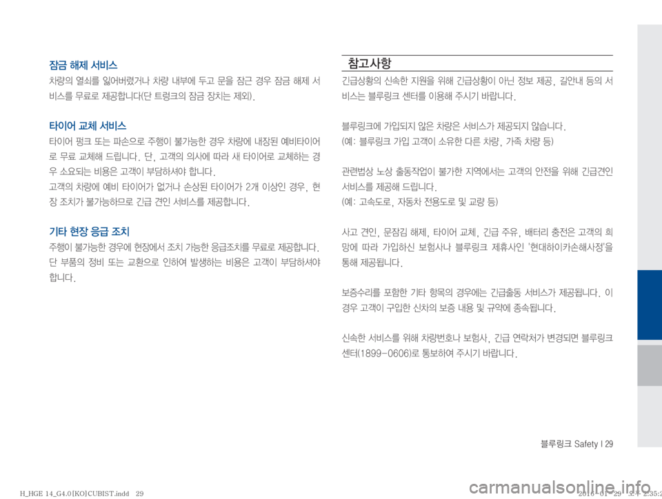 Hyundai Grandeur Hybrid 2016  그랜저HG 하이브리드 표준4 블루링크, UVO (in Korean) 6Bü��4�B�G�F�U�Z��*���

^Ø�ç

0Ý
D�	Ìí3�
O	¯á÷ba�0Ý�r	À�AŠ�™
8�
^Ô�ƒ
�
^Ø�ç

:	3�–ý�


I	¯�®S�²:	

I	