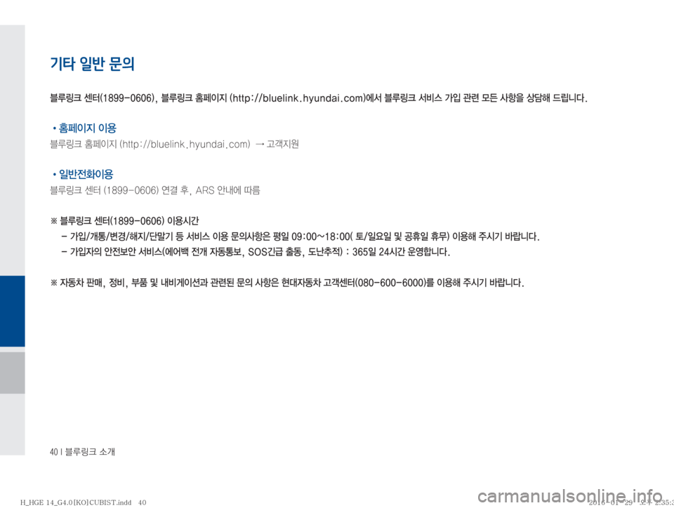 Hyundai Grandeur Hybrid 2016  그랜저HG 하이브리드 표준4 블루링크, UVO (in Korean) ����*�6Bü�×P
기타 일반 문의
!Ÿ
•
I
Ñ�
I


6Bü�
•
I
Ñ��	�I�U�U�Q����C�M�V�F�M�J�O�L��I�Z�V�O�E�B�J��D�P�N�
���ª�ŠQ
Ñ

!Ÿ
LÈ
y

I


6Bü�