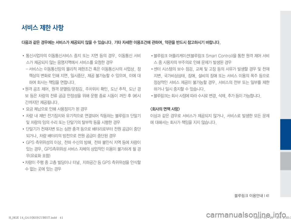 Hyundai Grandeur Hybrid 2016  그랜저HG 하이브리드 표준4 블루링크, UVO (in Korean) 6Bü�
I

	‰r��*���
서비스 제한 사항
!Ÿ�>	(