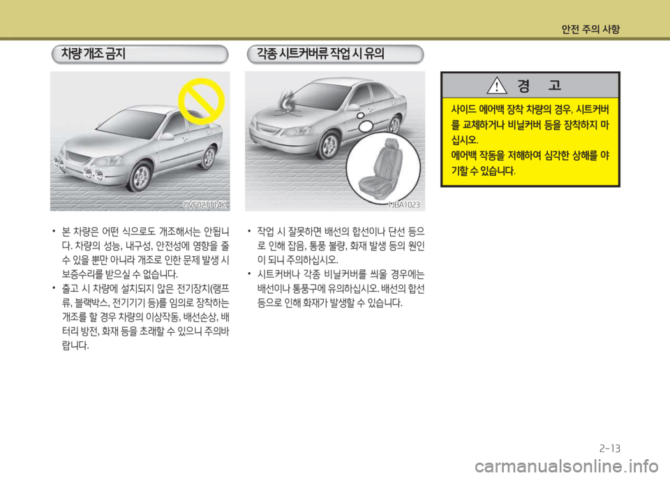 Hyundai Grandeur Hybrid 2015  그랜저 HG HEV - 사용 설명서 (in Korean) 1